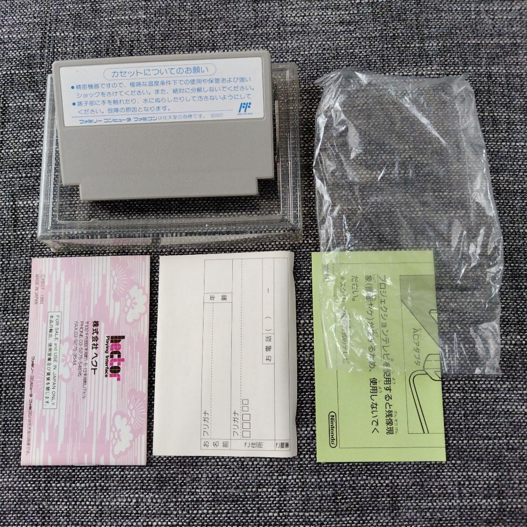 ファミコン　将棋名鑑93 箱、説明書付き