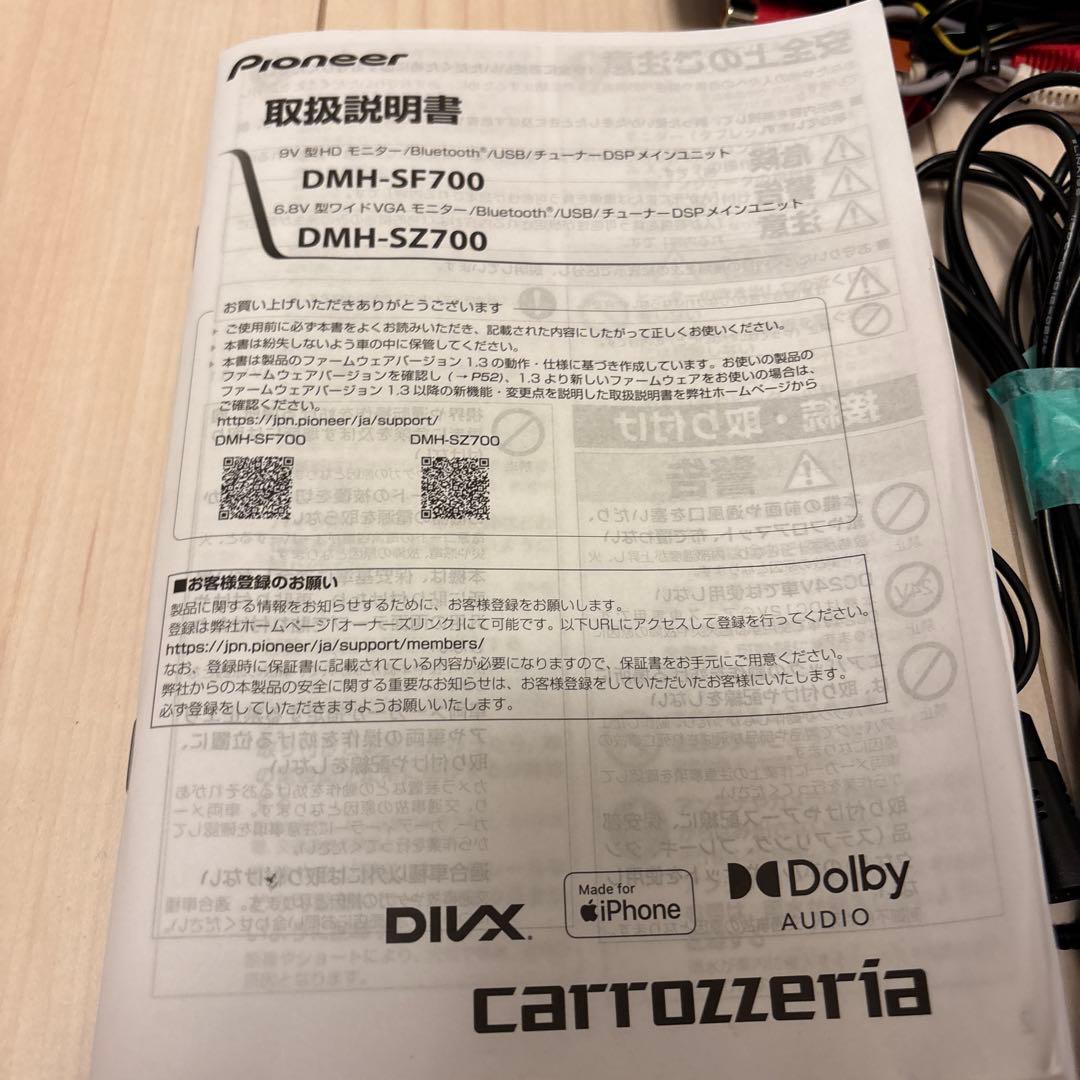 DMH-SZ700 carrozzeria ディスプレイオーディオ