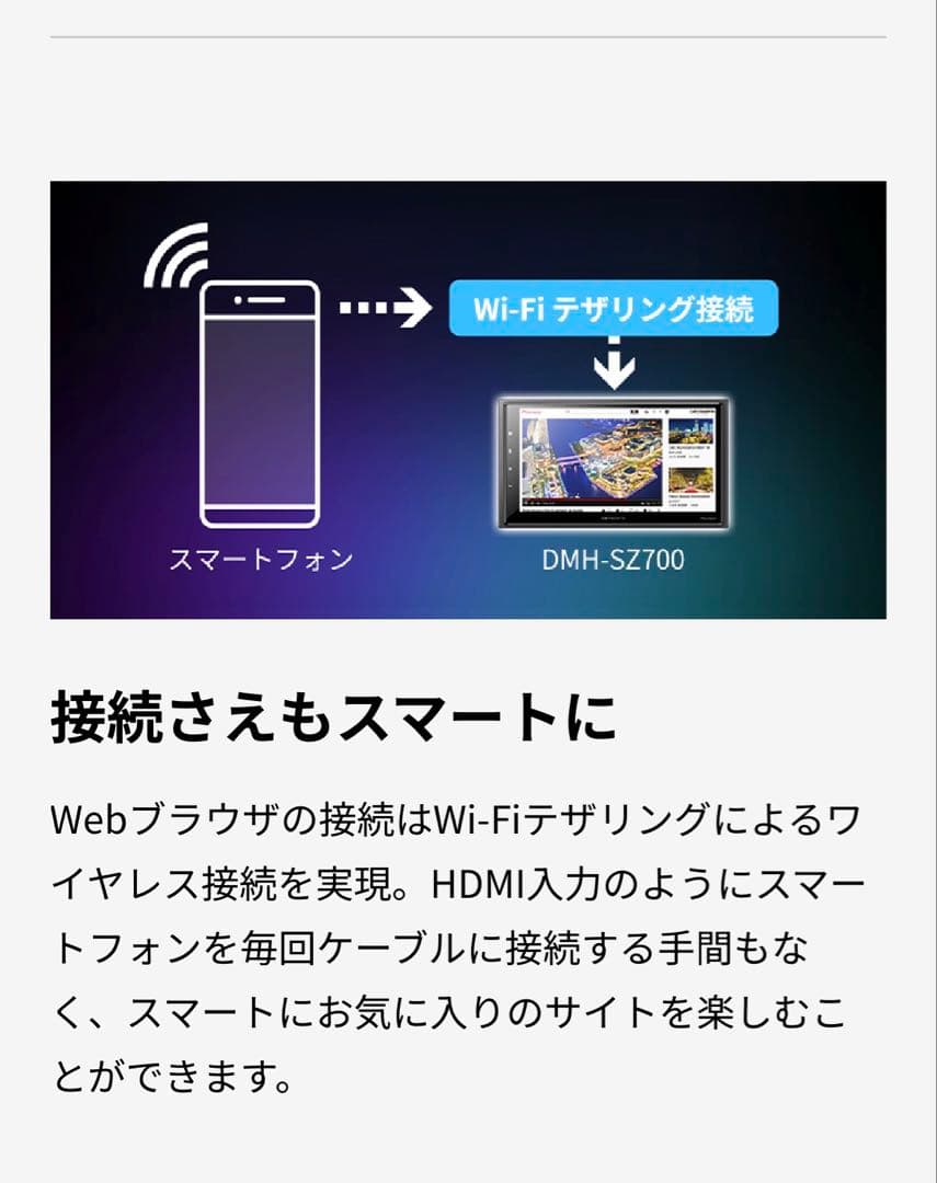 DMH-SZ700 carrozzeria ディスプレイオーディオ