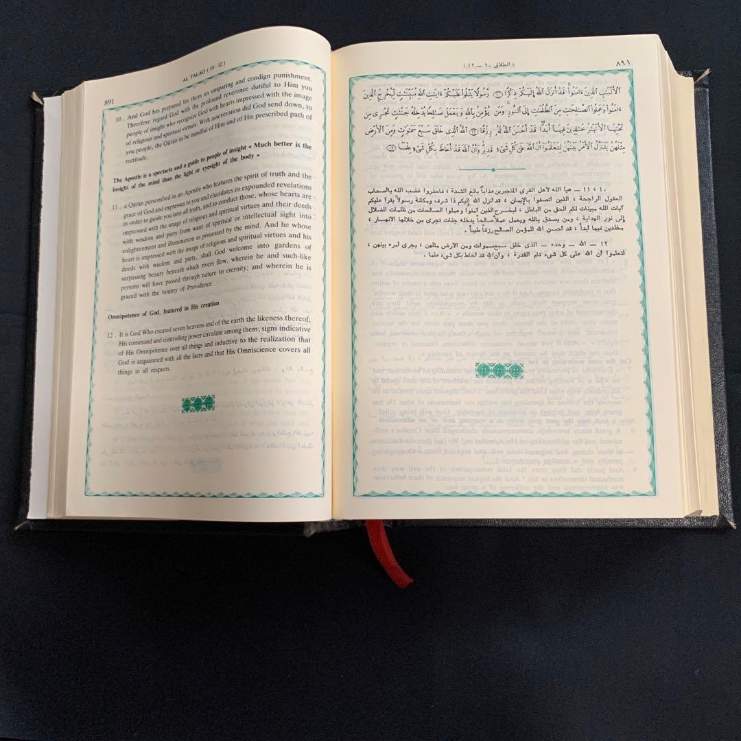 コーラン　/英訳付　現地購入