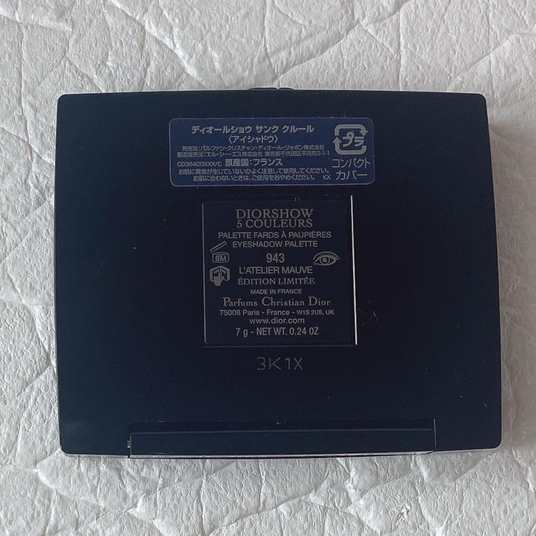 ディオールショウ　サンククルール　943 アトリエモーヴ