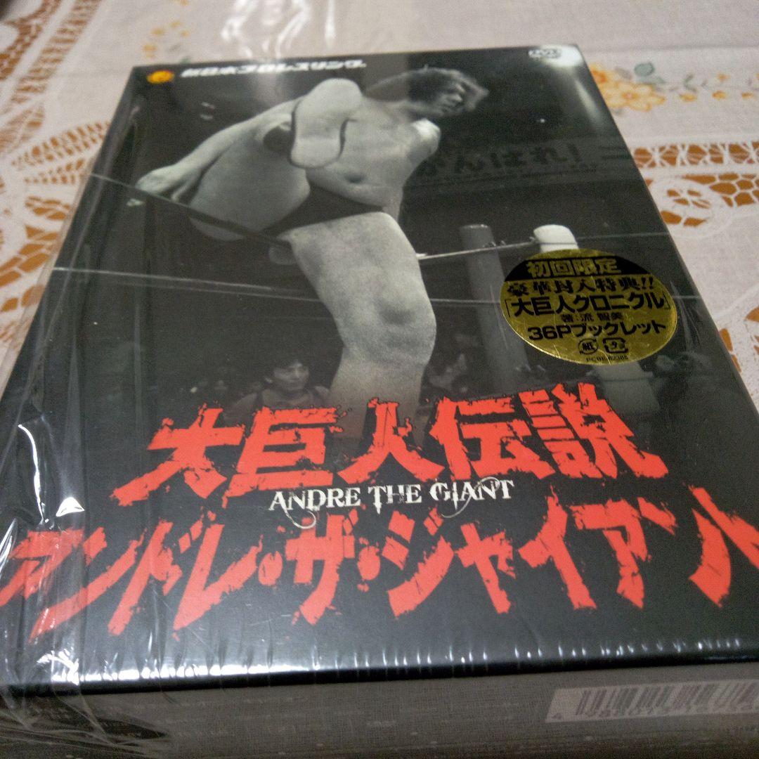 大巨人伝説 アンドレ・ザ・ジャイアント DVD 3枚組 BOX 貴重映像 冊子付