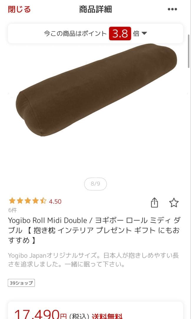 美品　Yogibo Roll Midi Double ブラウン　ヨギボー