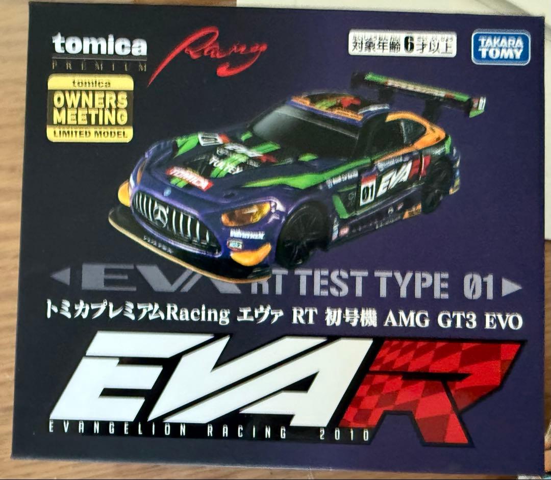 トミカ GT-R & エヴァンゲリオンレーシング AMG GT3 EVO