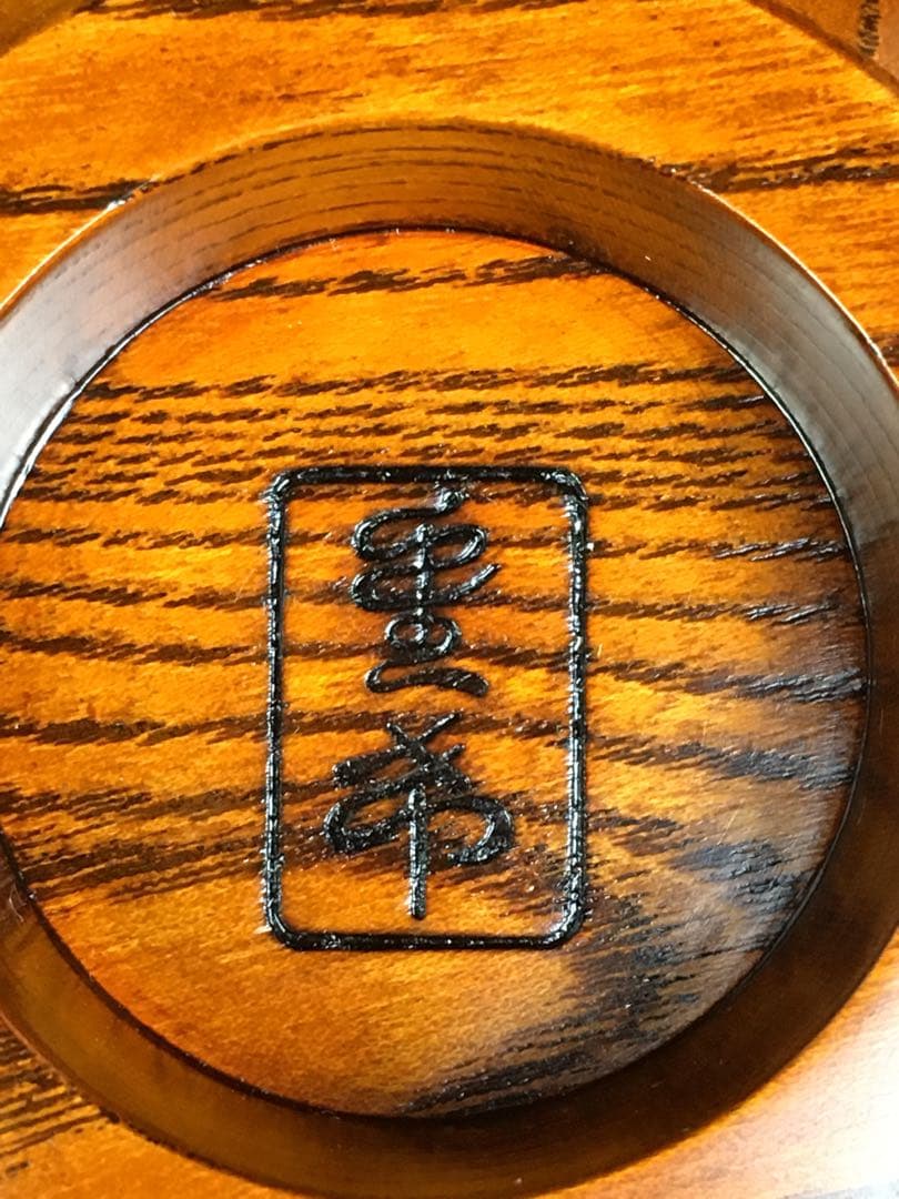 S96日月大名椀 2点セット 田中重希作 汁椀 共箱