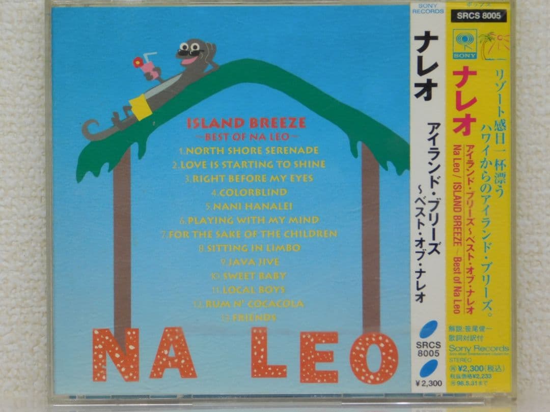 ポップスNO.1ハワイアン篇&NA LEO  BREEZEセット売