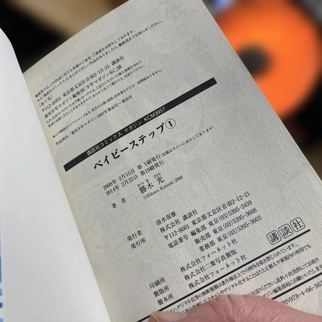 【コミックス】ベイビー・ステップ　全47巻セット　勝木光著　講談社
