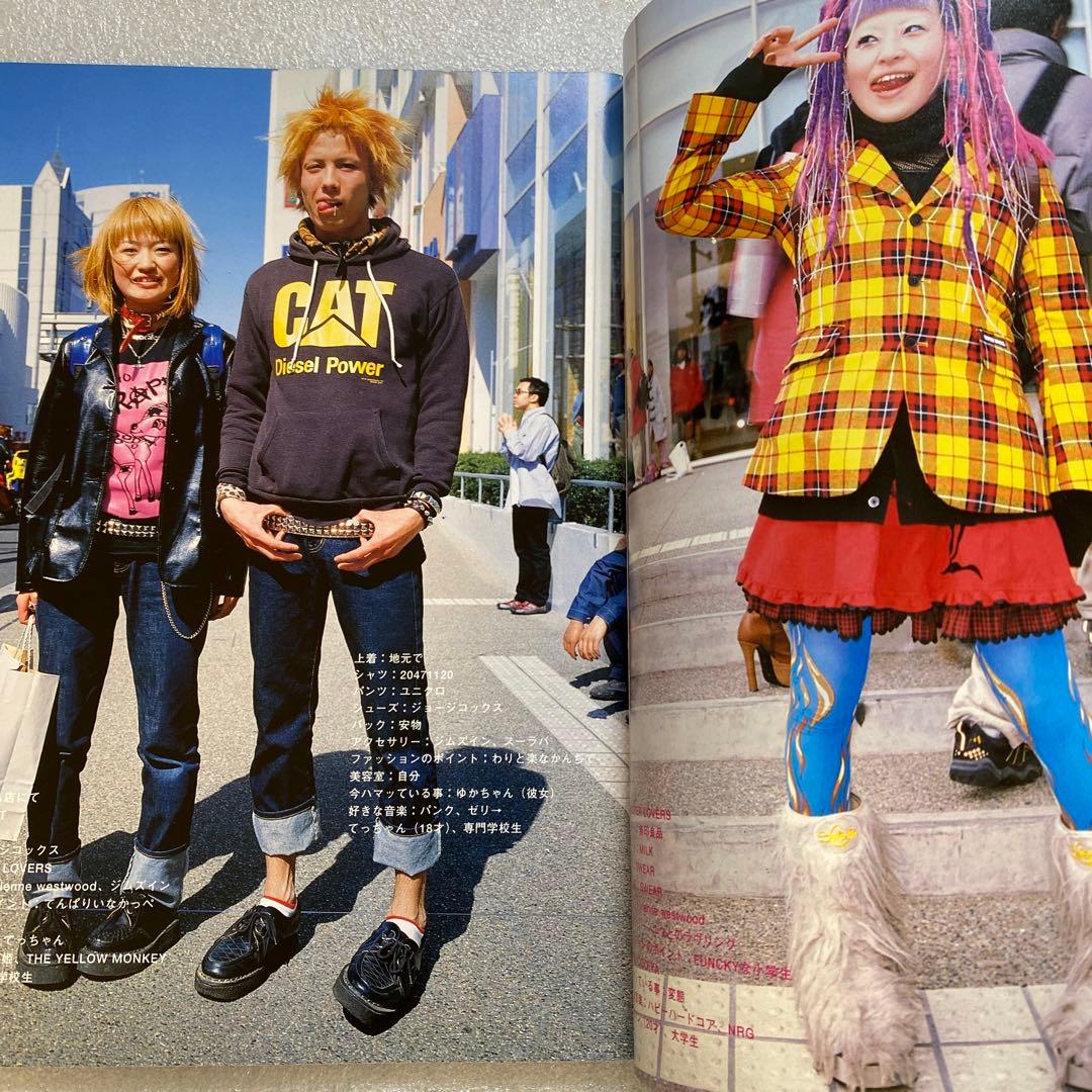 雑誌　FRUiTS フルーツ 2001年 6月 No.47 ☆ 綾野剛 激レア