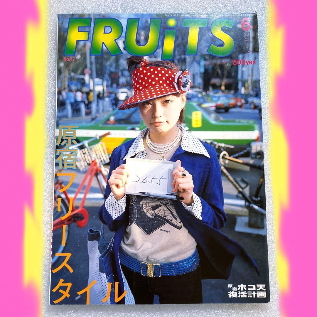 雑誌　FRUiTS フルーツ 2001年 6月 No.47 ☆ 綾野剛 激レア