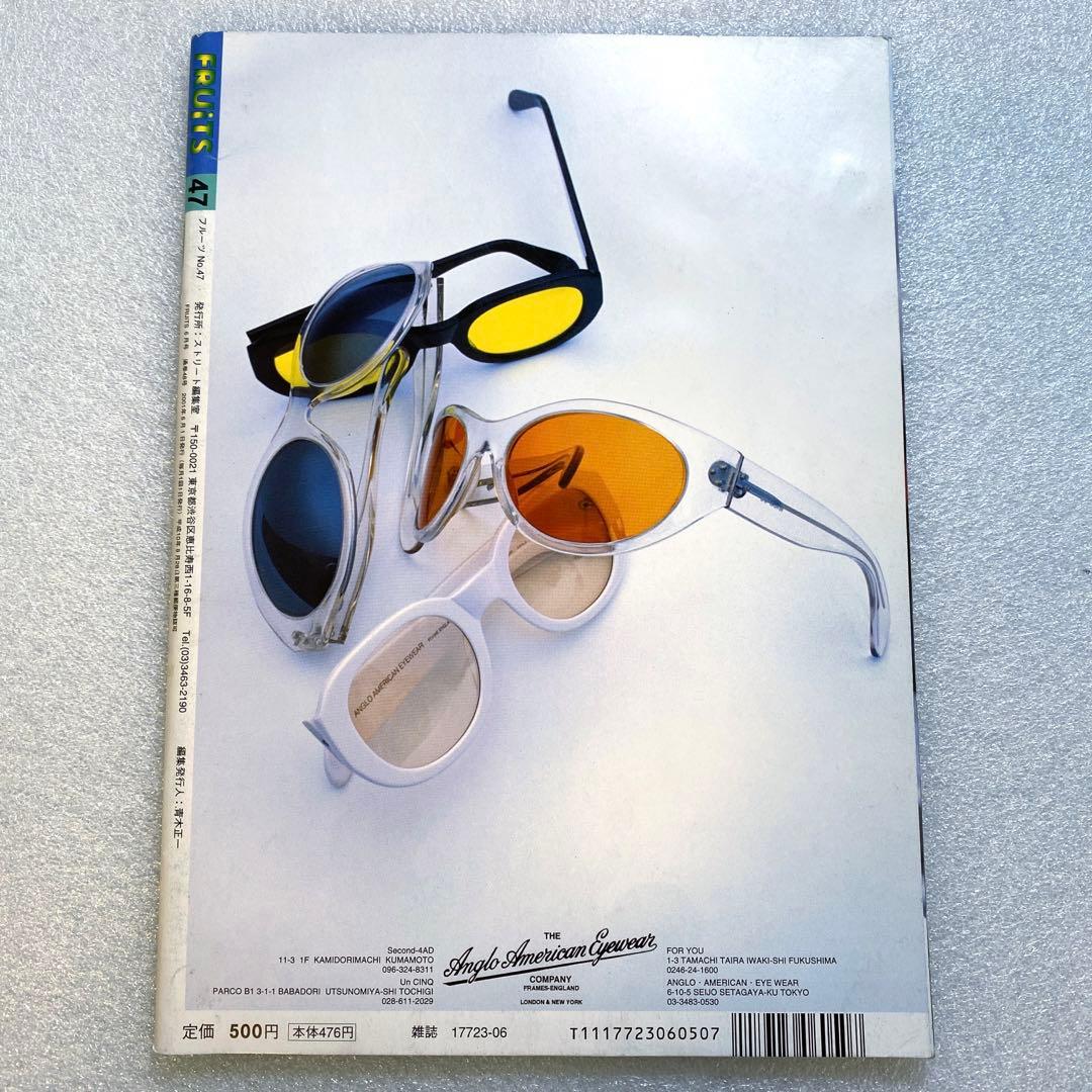 雑誌　FRUiTS フルーツ 2001年 6月 No.47 ☆ 綾野剛 激レア