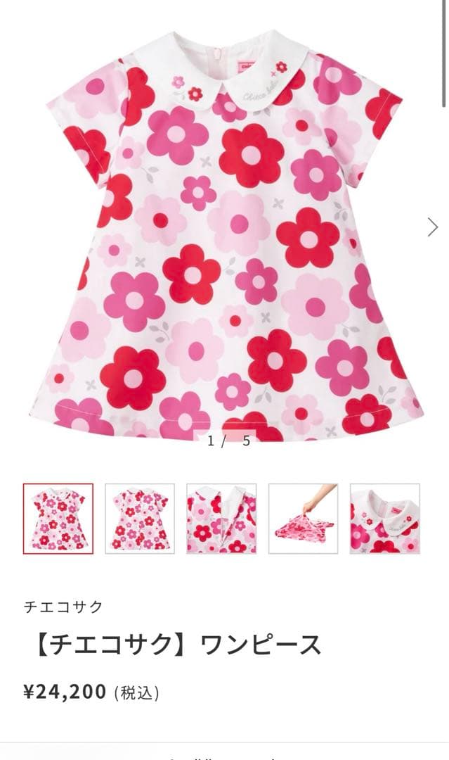 ミキハウス/チエコサクワンピース花柄