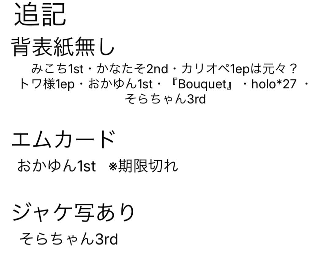 ホロライブ 「アルバム31セット」※まとめ売り