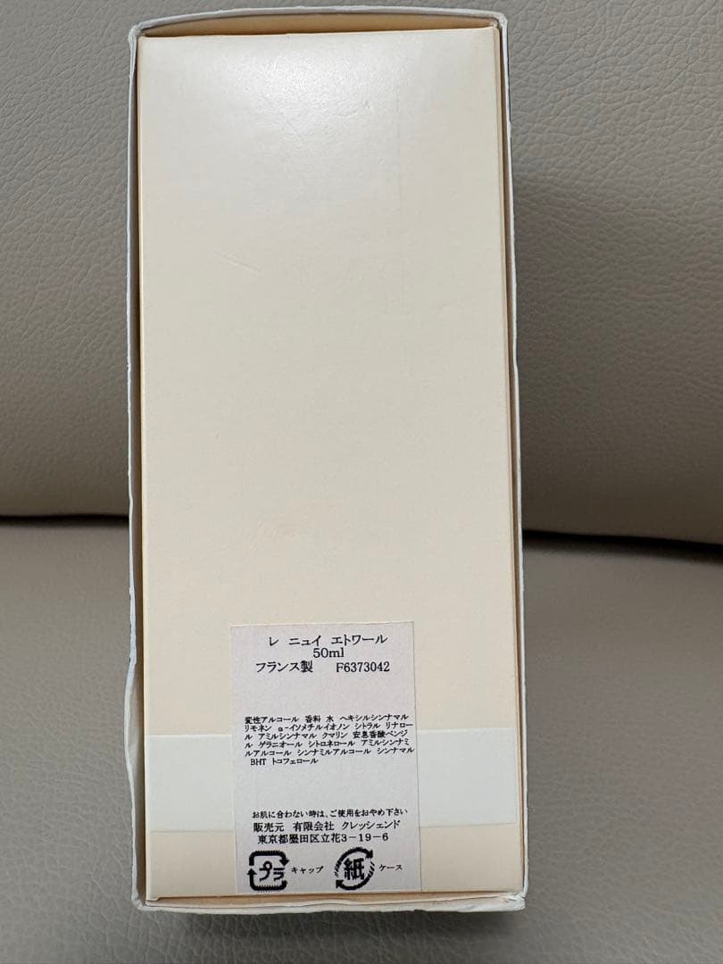 ANNICK GOUTAL Nuit Étoilée 50ml