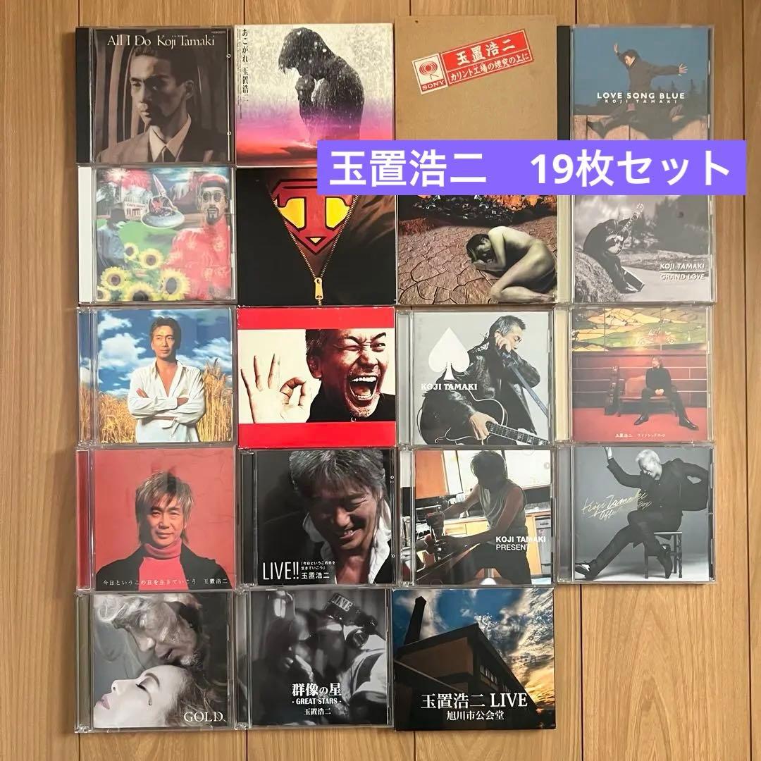 玉置浩二　CD 19枚セット