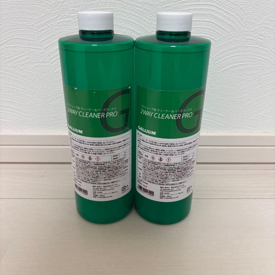 GALLIUM 2WAY CLEANER PRO 1000ml 2本セット
