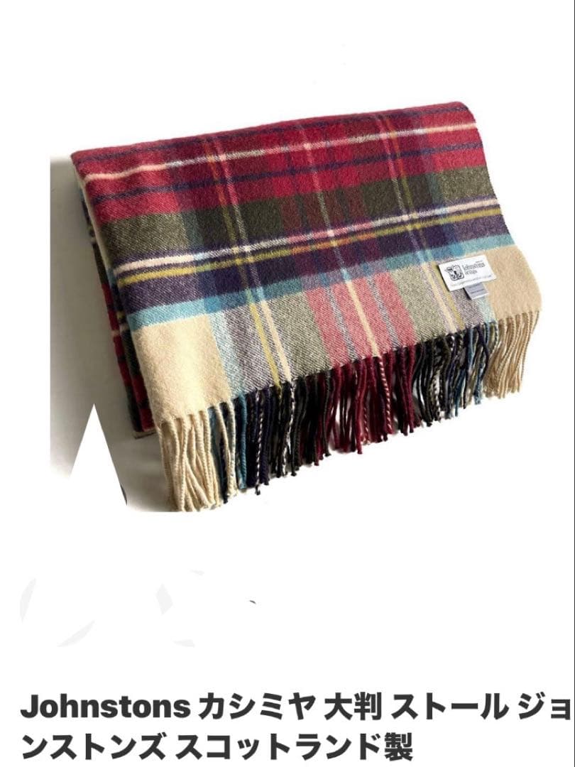 Johnstons カシミヤ ストール チェック柄