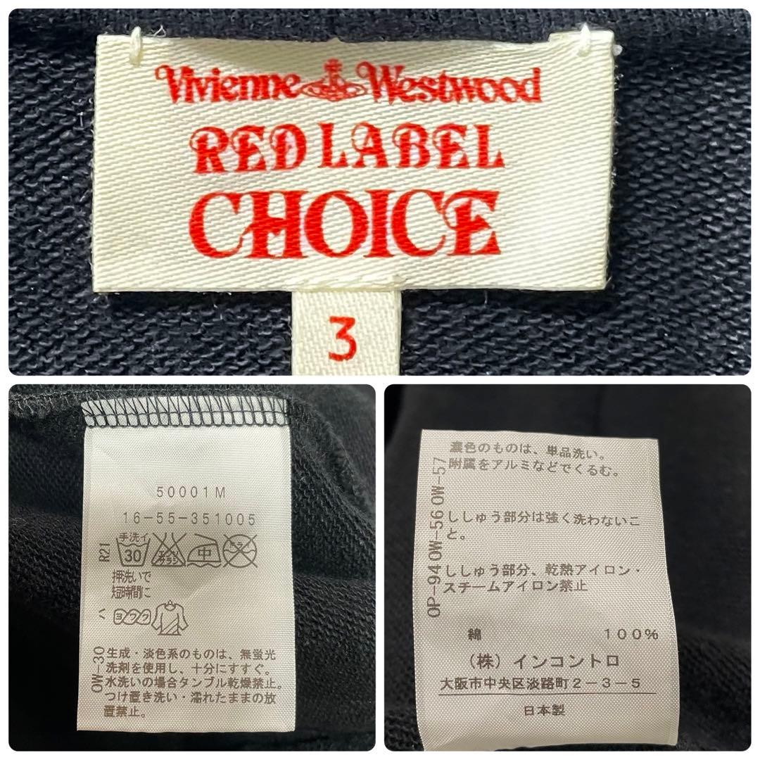 VivienneWestwood 変形ショールカラーブルゾン オーブ刺繍2way