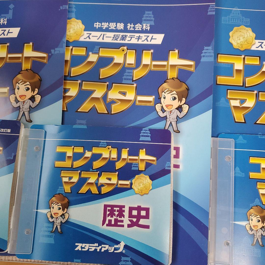 スタディアップ　テキスト　CD　フラッシュカード