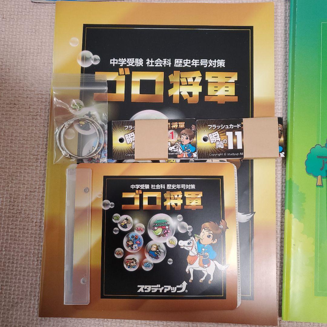 スタディアップ　テキスト　CD　フラッシュカード