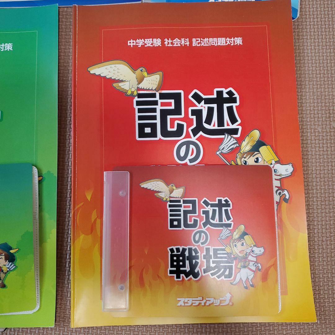 スタディアップ　テキスト　CD　フラッシュカード