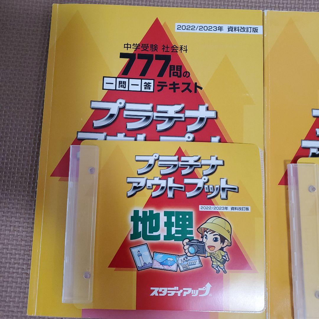 スタディアップ　テキスト　CD　フラッシュカード