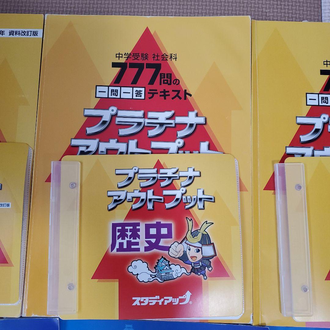 スタディアップ　テキスト　CD　フラッシュカード