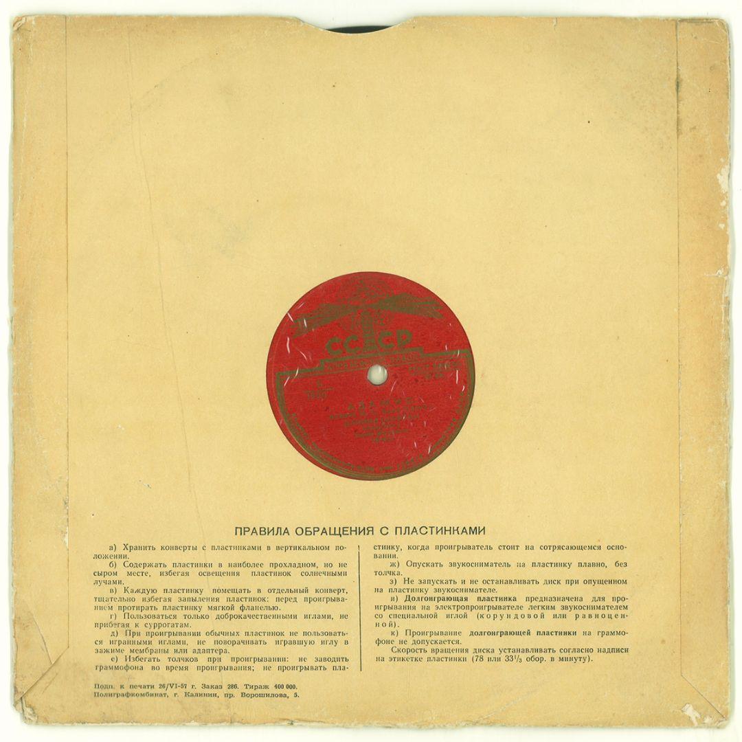 露Melodiya Б‐18490/1　バッハ　アダージョ　ダニール・シャフラン