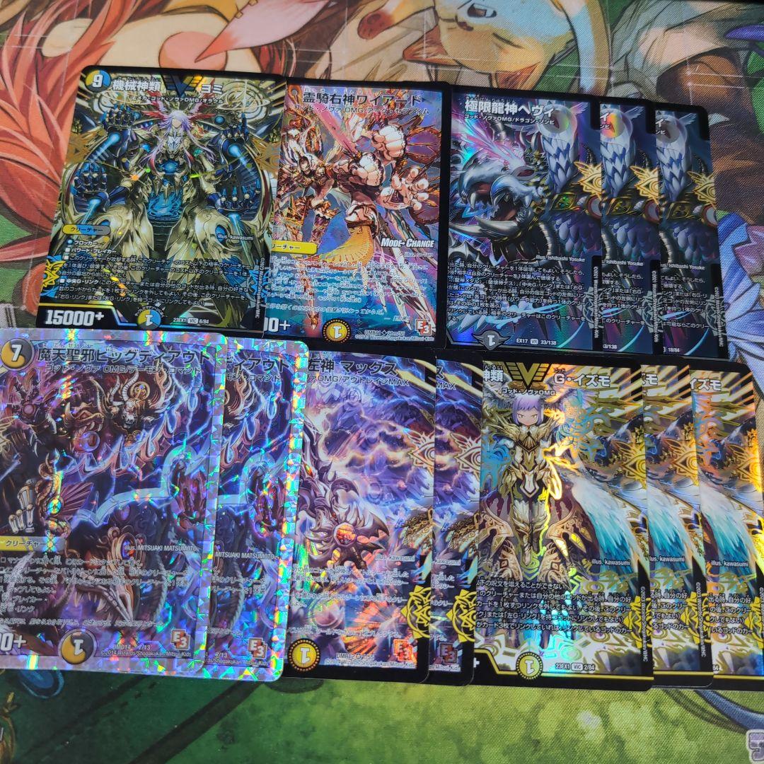 CS優勝 ドロマーゴッド デッキ 【f0206】