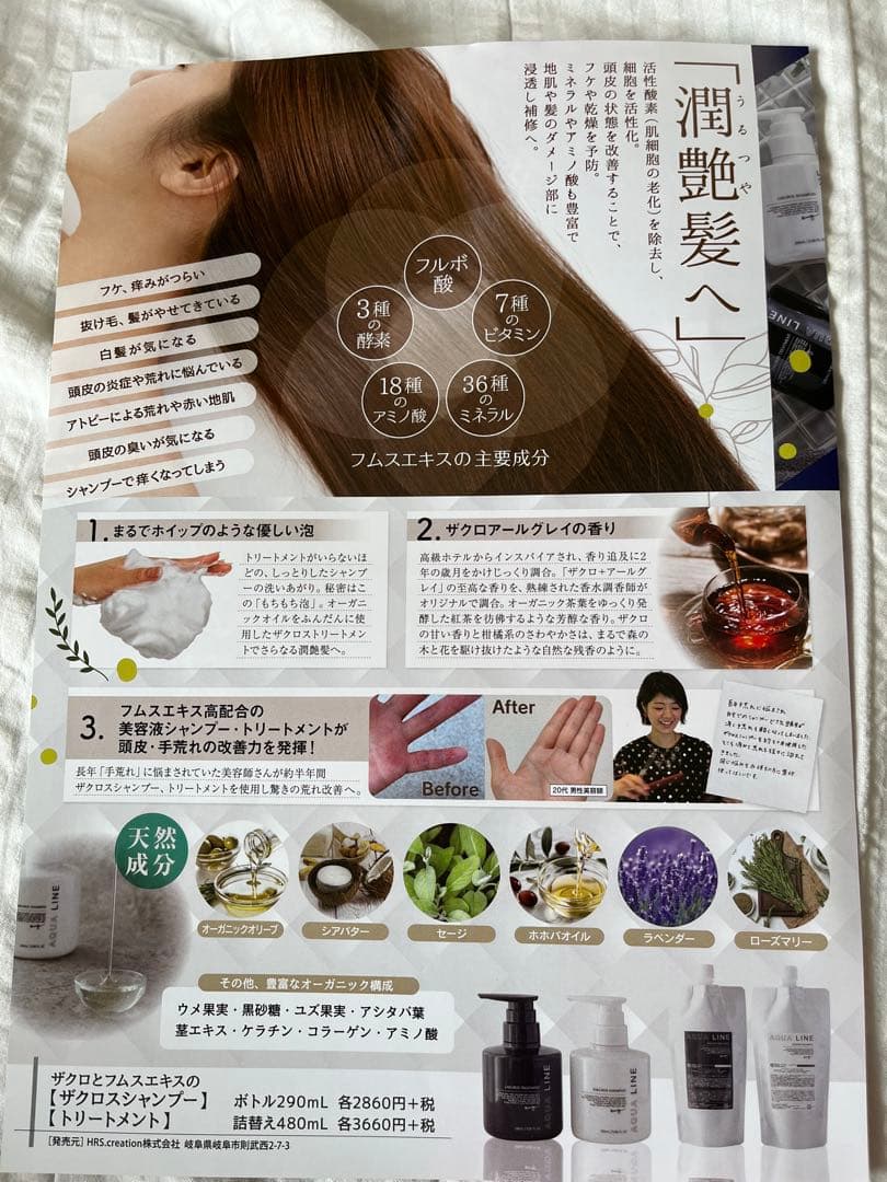 シャンプー&トリートメント