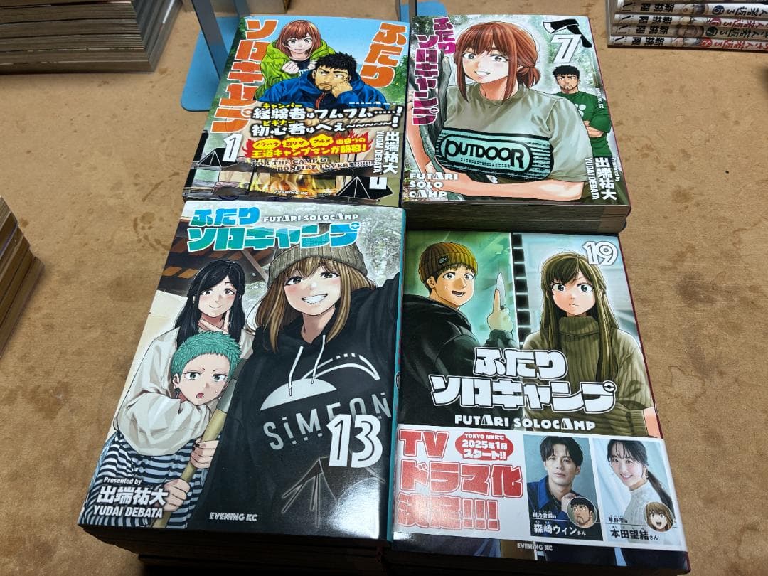 【中古】ふたりソロキャンプ 1-22巻セット