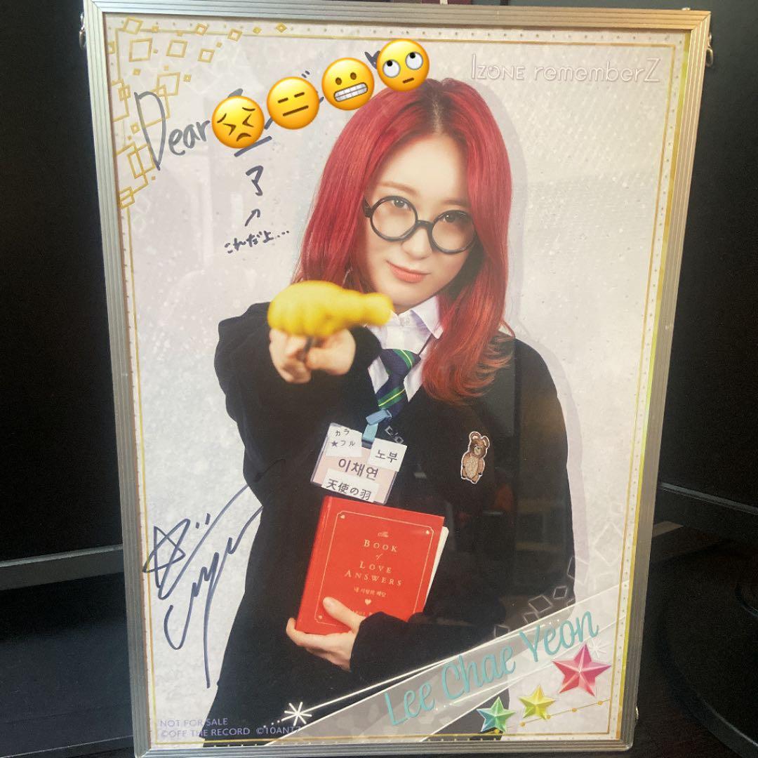 izone チェヨン　直筆サイン入りポスター
