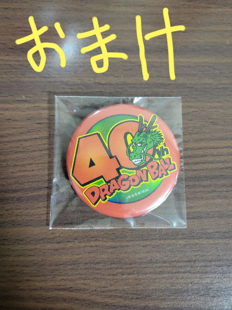 【初版】ドラゴンボール 第1巻　初版　 おまけあり　鳥山明