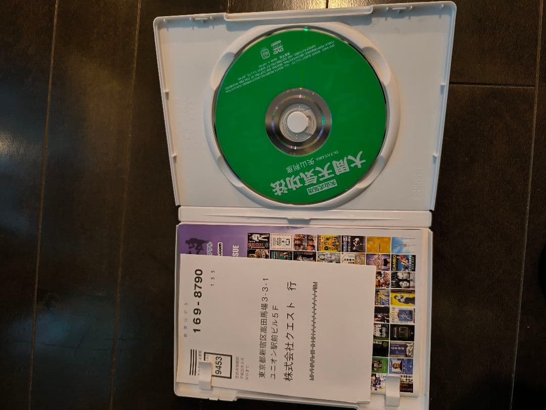 【9月末まで】気功DVD　盛鶴延 奥義集大成 ＋ 矢山利彦 大周天気功法