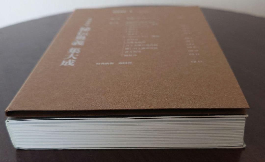 【9月末まで】気功DVD　盛鶴延 奥義集大成 ＋ 矢山利彦 大周天気功法