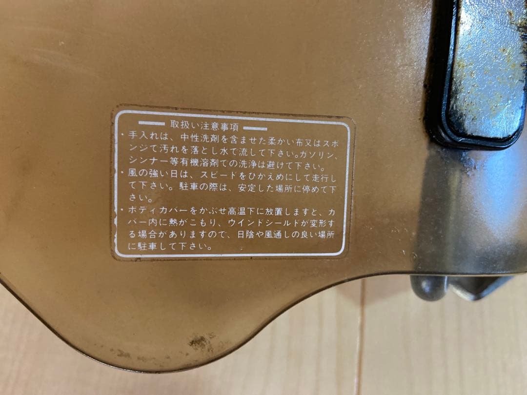 最終価格 レアAF24ジョルノ 純正フロントキャリア風防セット