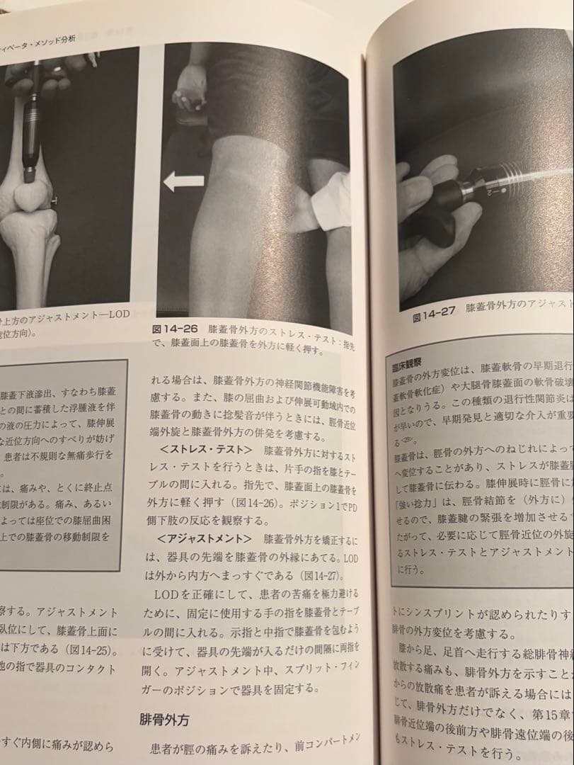 アクティベータメソッド 第2版