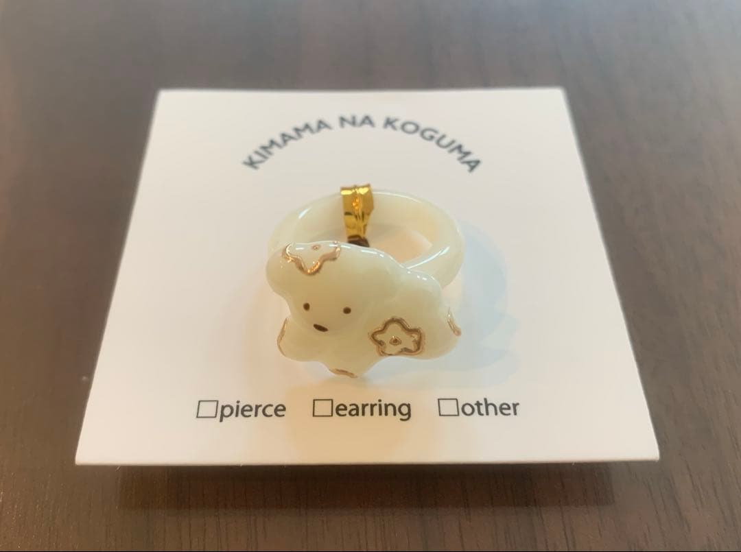 きままな子ぐま　はしるこいぬリング　ゴールド クリア