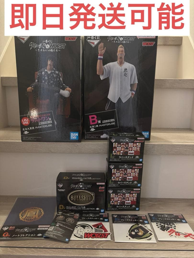 一番くじ クローズ＆WORST さすらいの鴉たち B賞 ラストワン賞＋下位賞