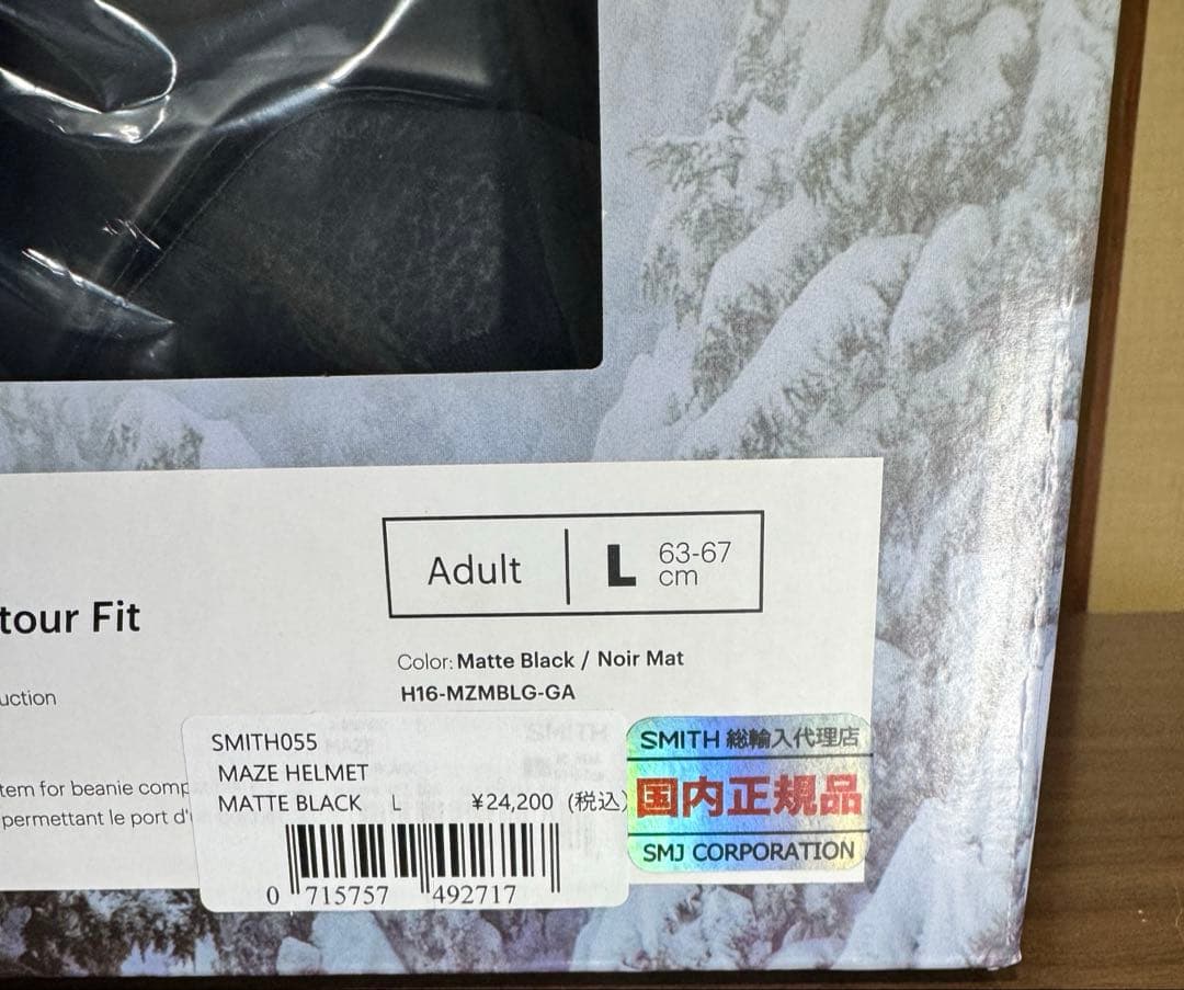 SMITH Maze ヘルメット Lサイズ