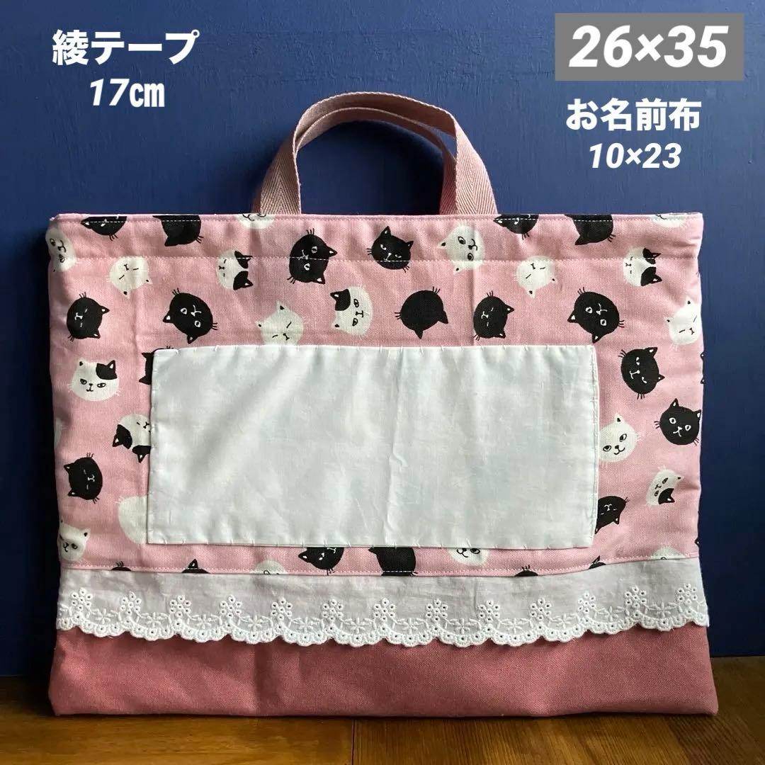 みき【HM】入園入学セット☆レッスンバッグ☆上履き袋☆お着替え袋☆猫柄