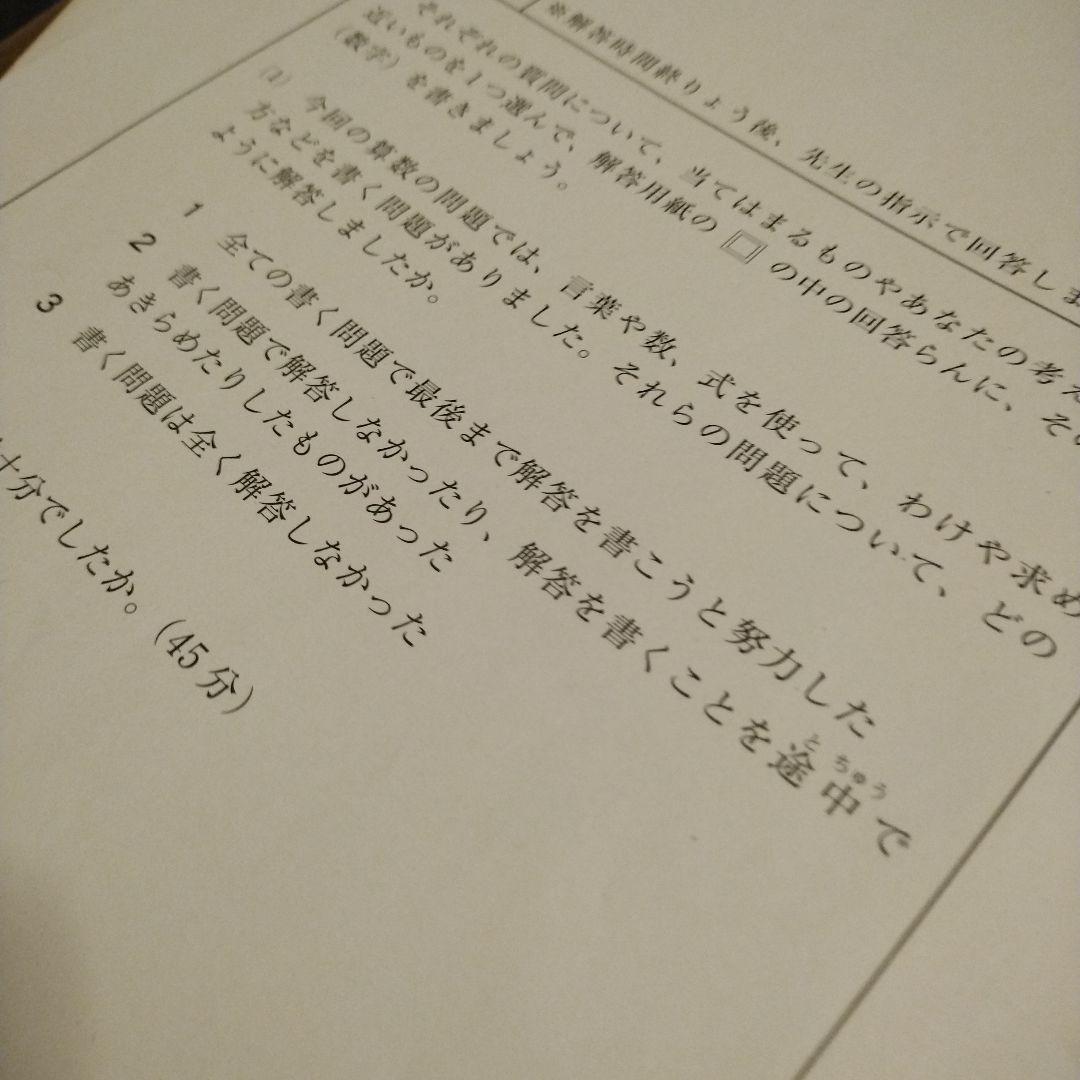 令和7年度　小学校6年生 理科 算数 国語 教科書セット