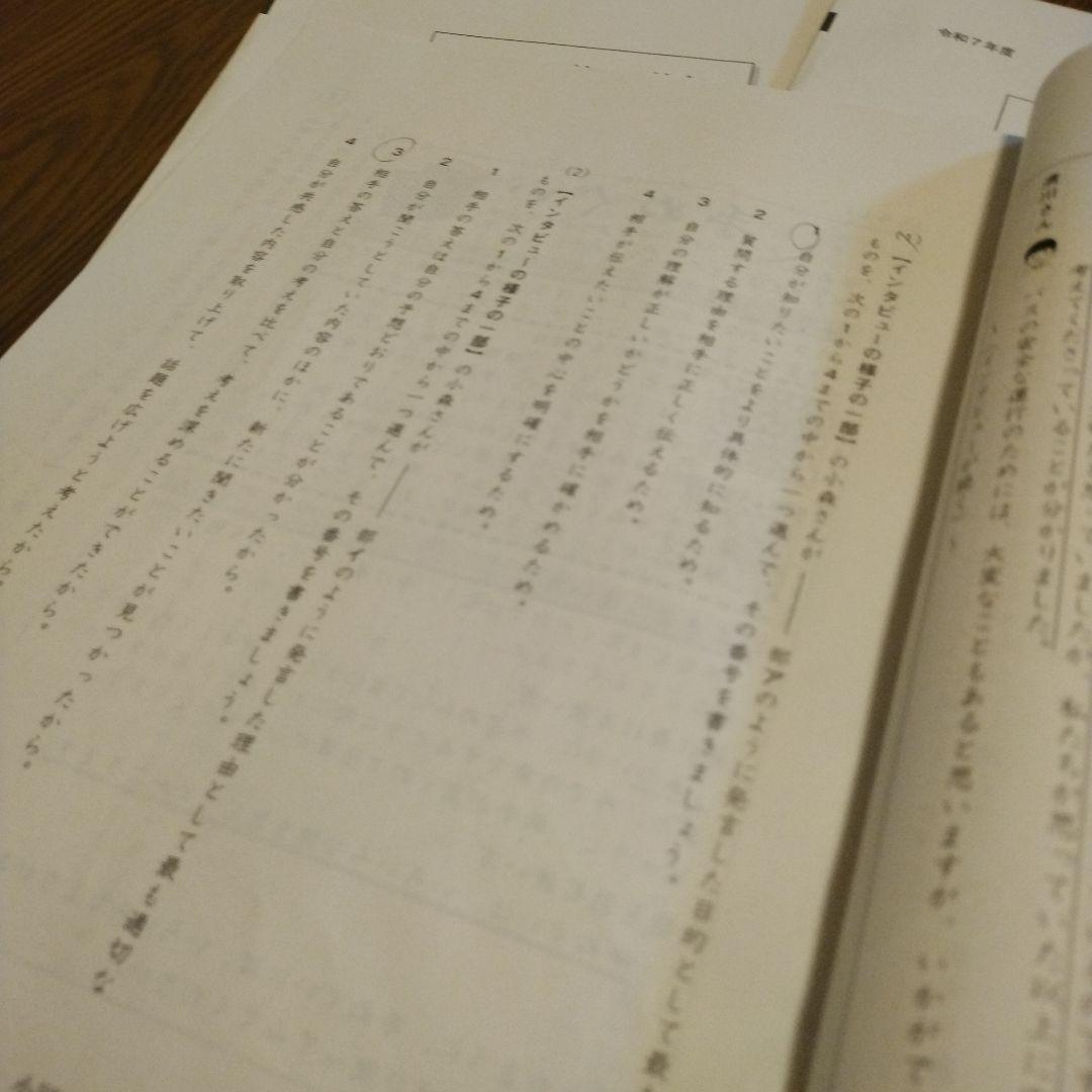 令和7年度　小学校6年生 理科 算数 国語 教科書セット