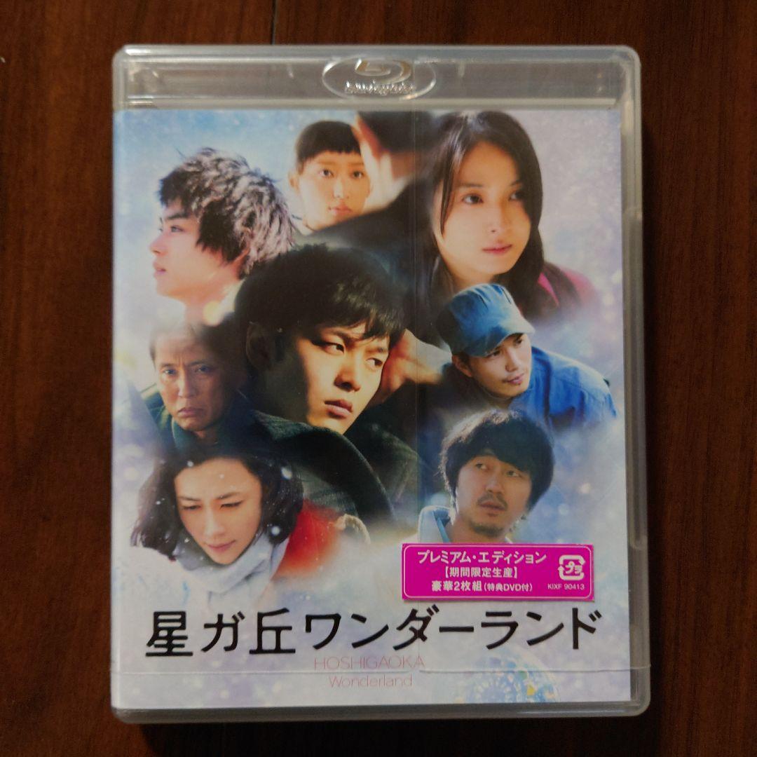 星ガ丘ワンダーランド プレミアム エディション 期間限定生産 豪華2枚組×パンフ