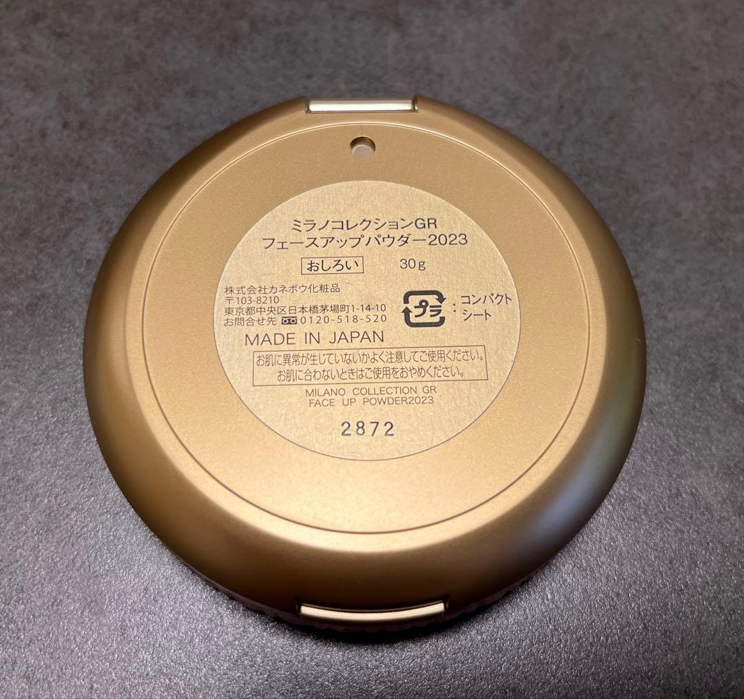 ミラノコレクションフェースアップパウダー 2023セット ミラコレ