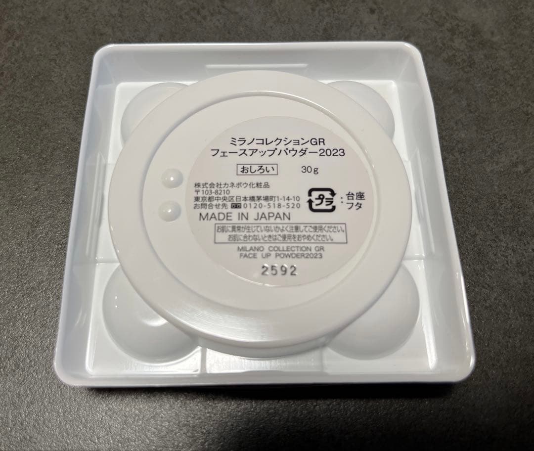 ミラノコレクションフェースアップパウダー 2023セット ミラコレ