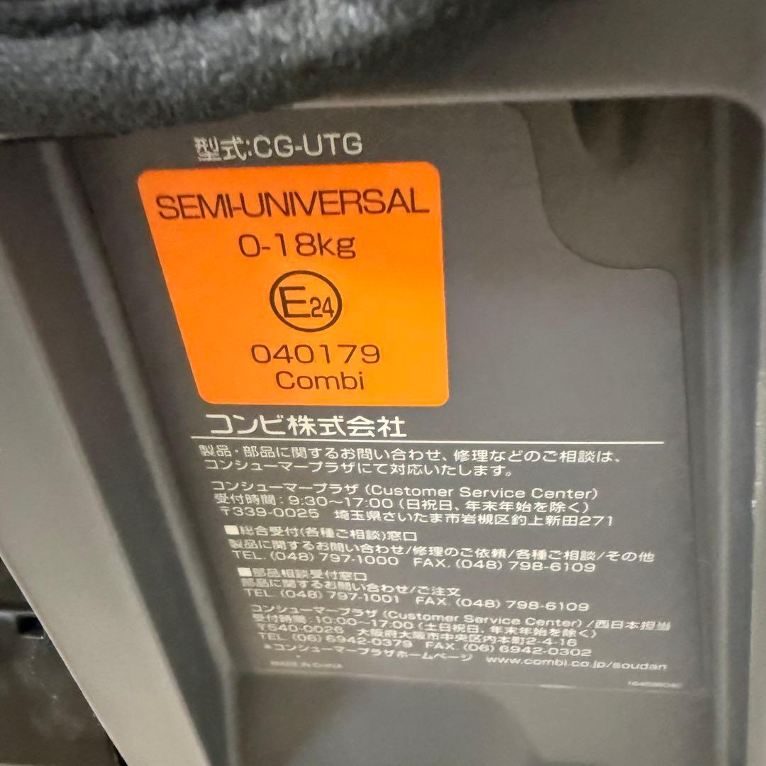 【美品】コンビ☆チャイルドシート☆クルムーブスマート最高級☆