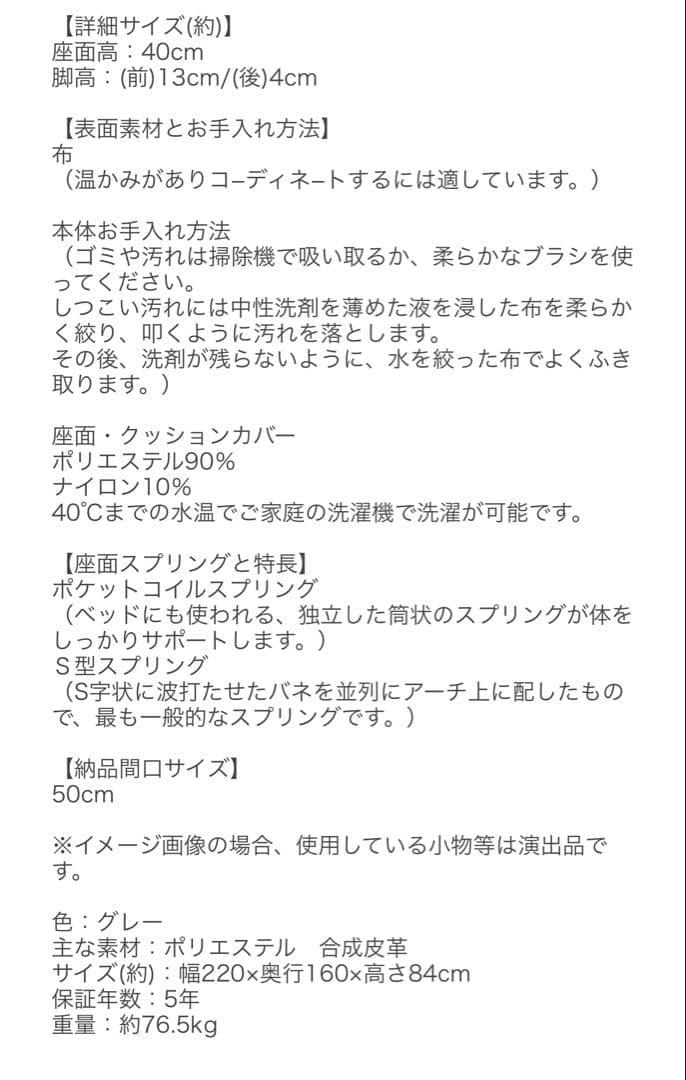 専用出品　ニトリ　ソファセット　ポーション