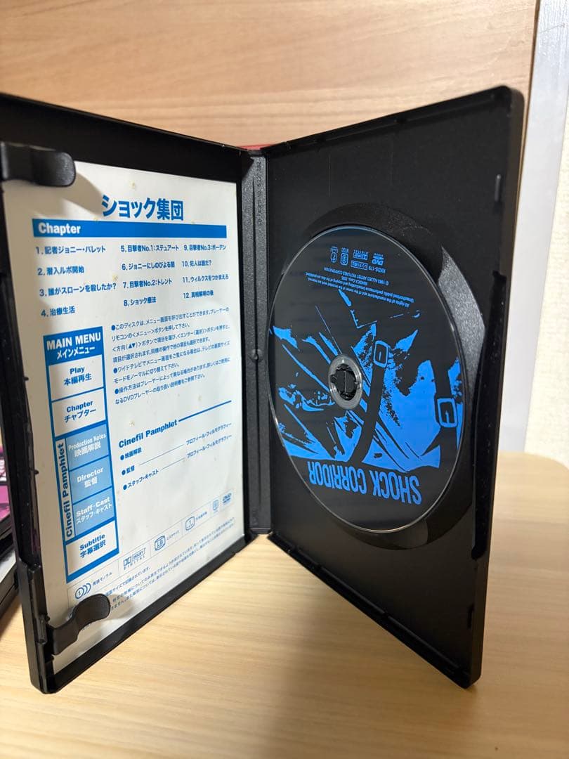 サミュエルフラーDVDボックス