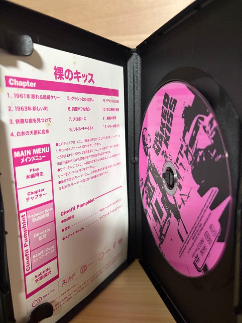 サミュエルフラーDVDボックス