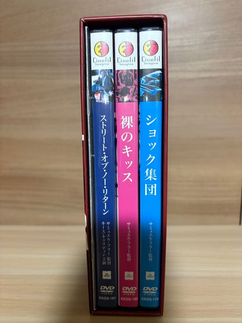 サミュエルフラーDVDボックス